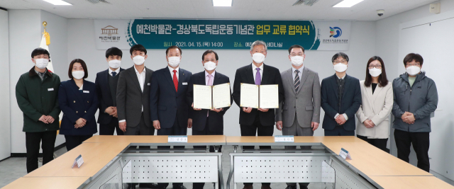 경상북도독립운동기념관과 예천박물관이 업무협약을 한 뒤 기념촬영을 하고 있다. 경북독립운동기념관 제공