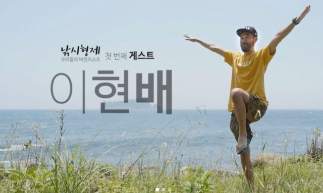 이현배 인스타그램 캡쳐