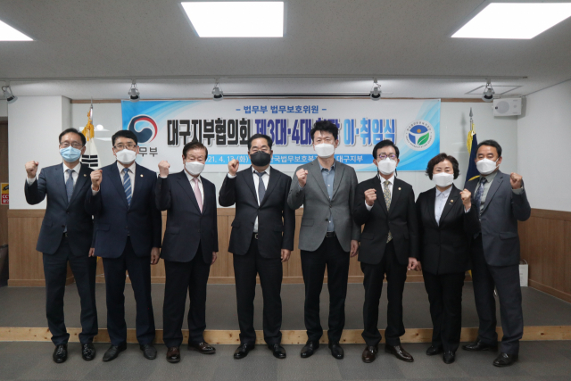 법무부 법무보호위원 대구지부협의회 제3대‧4대 회장 이‧취임식. 한국법무보호복지공단 대구지부 제공