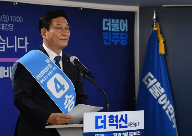 더불어민주당 송영길 당대표 후보가 18일 오전 서울 여의도 중앙당사에서 열린 더불어민주당 당대표 후보자 선출을 위한 예비경선대회에서 정견발표를 하고 있다. 연합뉴스