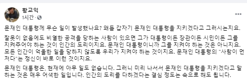 황교익 씨 페이스북