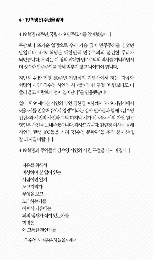 문재인 대통령 페이스북