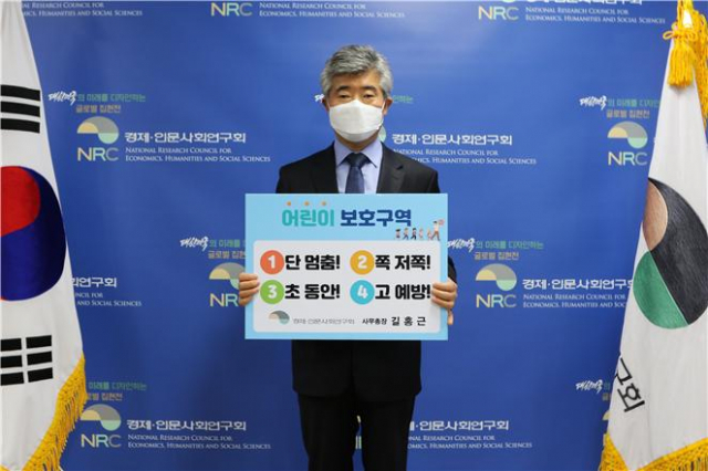길홍근 사무총장이 19일 