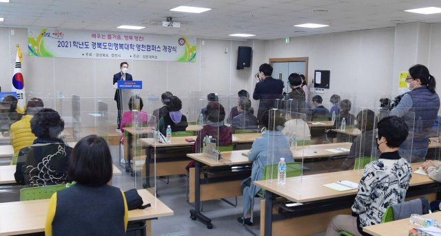 영천시 평생학습관에서 열린 경북도민행복대학 영천캠퍼스 개강식 모습. 영천시 제공