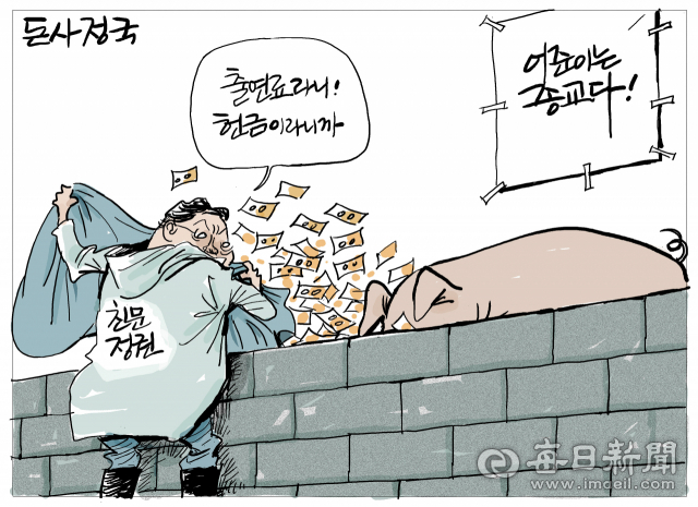 매일희평.김경수화백