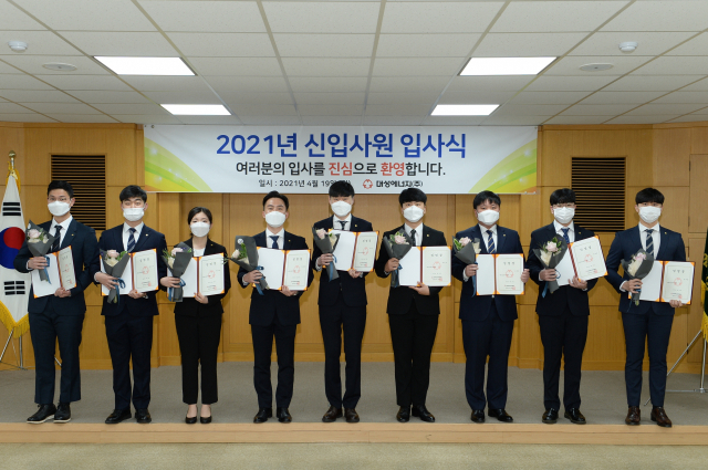 대성에너지는 19일 2021년 신입사원 9명의 입사를 기념해 입사식을 열었다. 대성에너지 제공