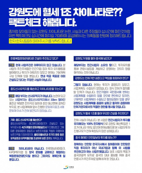 강원도 