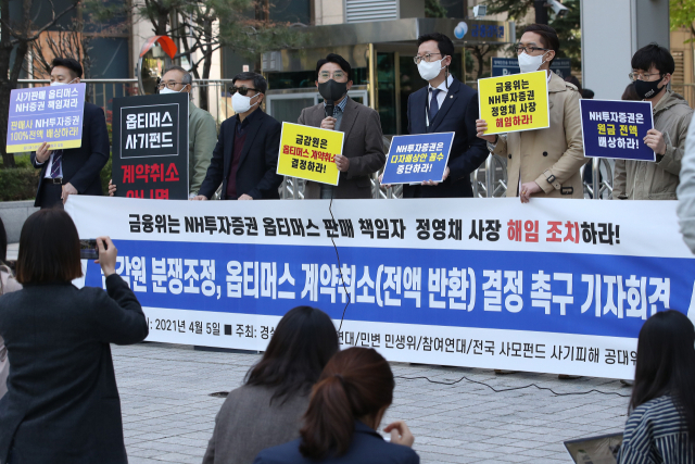 금융정의연대가 5일 오후 서울 여의도 금융감독원 앞에서 금감원 분쟁조정위원회 