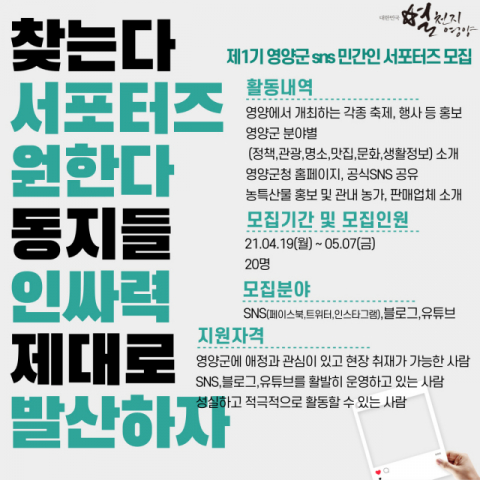 서포터즈 모집