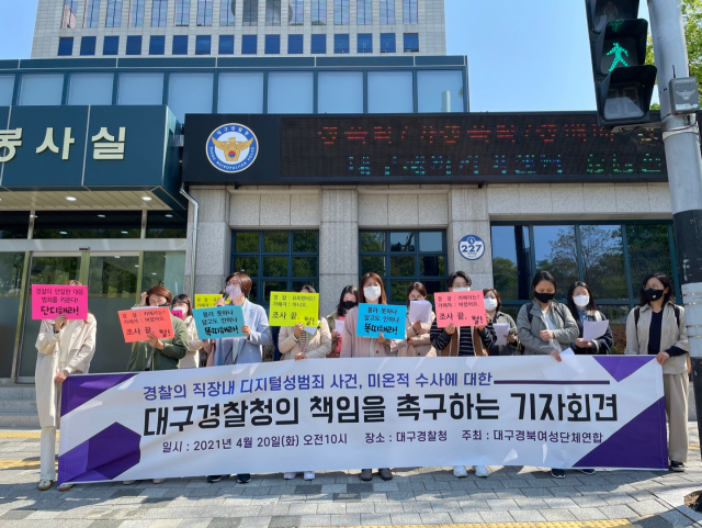 대구경북여성단체연합은 20일 대구경찰청 앞에서 기자회견을 열고 직장 내 디지털 성범죄 사건에 대한 경찰의 수사 태도를 지적하며 수사 매뉴얼 점검을 요구했다. 이영광 인턴기자