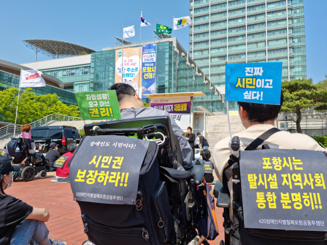 20일 오후 포항시 남구 대잠동 포항시청 앞에서 포항장애인차별철폐연대가 집회를 열고 있다. 배형욱 기자