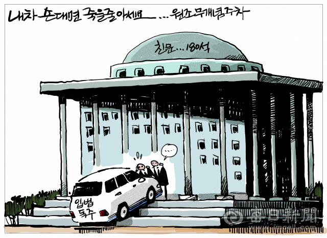 매일희평.김경수화백