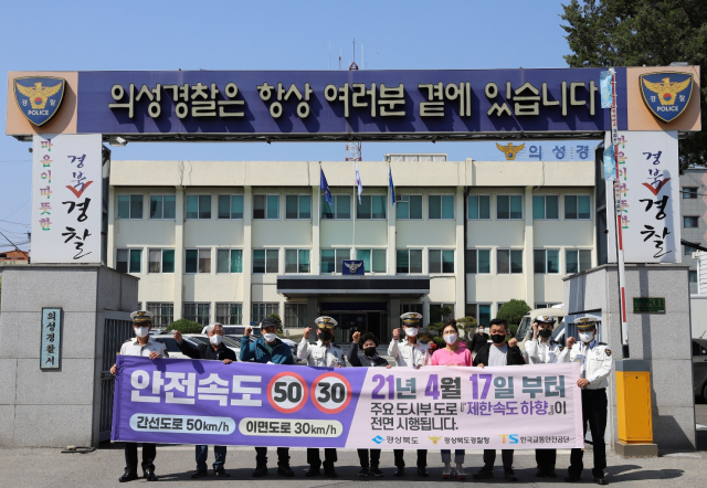 의성경찰서 요식업 다방 업주 교통사고 에방 간담회