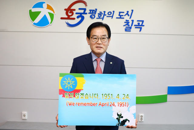 백선기 칠곡군수가 