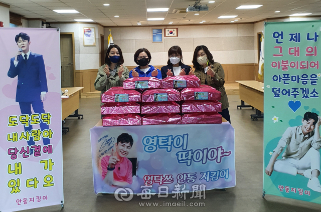지난 19일 가수 영탁의 안동지역 팬클럽 