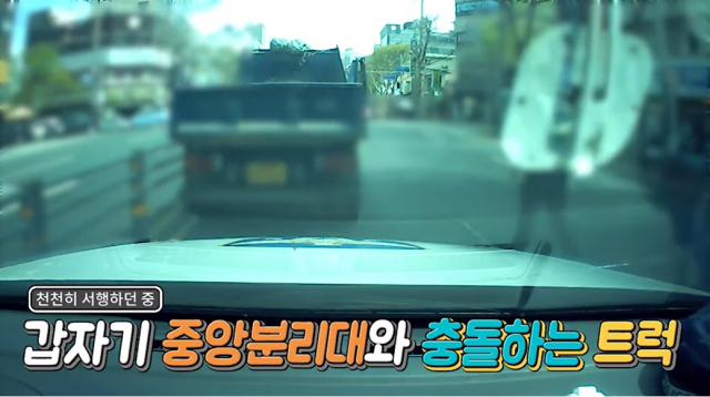 대구 남구 봉덕동 봉덕시장 근처의 한 도로에서 운전자 없이 주행하던 2.5톤 화물차가 중앙분리대를 들이받는 사고가 발생했다. 사진은 대구경찰청 유튜브 영상 화면 캡처.