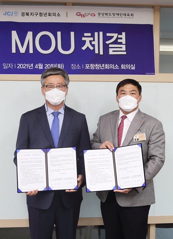 경북장애인체육회가 지난 20일 포항청년회의소 대회의실에서 경북지구 JC와 업무협약을 맺고 장애인체육 활성화에 힘을 모으기로 했다. 경북장애인체육회 제공