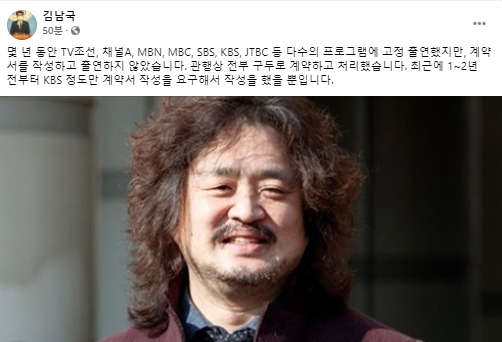 김남국 더불어민주당 국회의원 페이스북