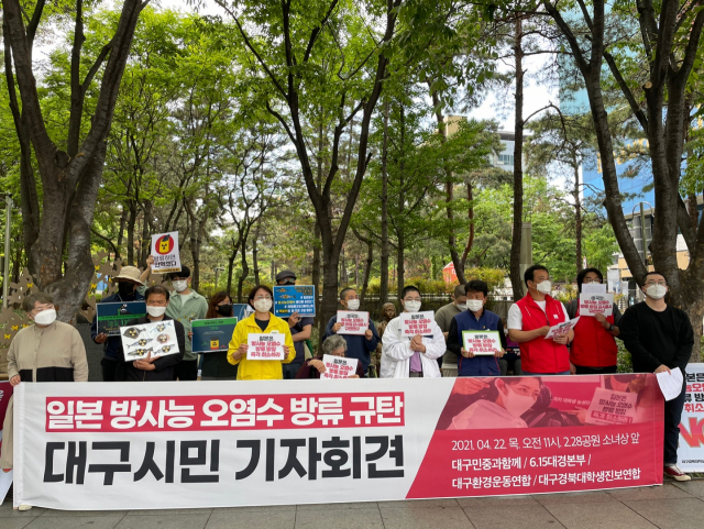 대구환경운동연합, 대구경북대학생진보연합 등 4개 단체는 22일 대구 중구 2·28공원 평화의 소녀상 앞에서 일본의 방사능 오염수 방류 방침을 철회하라는 기자회견을 열고 있다. 이영광 인턴기자