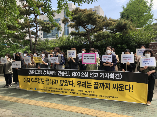22일 오전 대구고법에서 아동 성 착취물을 제작·유포한 혐의로 기소된 안승진 등에 대한 선고가 끝난 뒤 지역 시민단체들이 가벼운 형량을 규탄하는 기자회견을 열었다. 전소연 인턴기자