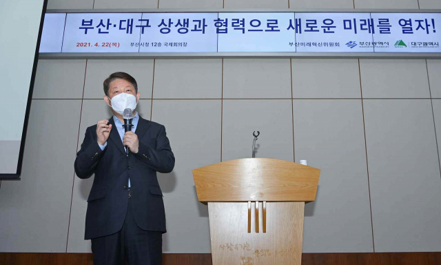 권영진 대구시장이 22일 부산시청에서 부산미래혁신위원회 초청으로 