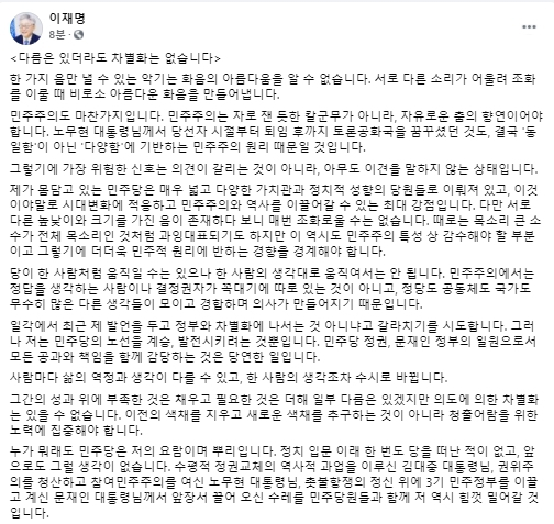 이재명 경기도지사 페이스북