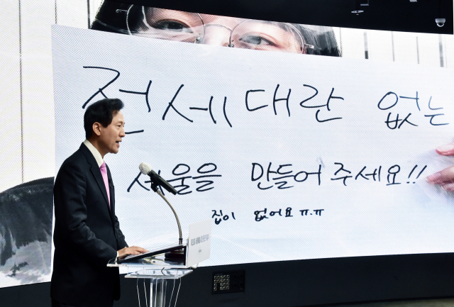 오세훈 서울시장이 22일 오전 서울 동대문구 동대문디자인플라자에서 열린 온라인 취임식에서 취임사 하고 있다. 뒤쪽 화면은 유튜브로 참여한 시민 모습. 연합뉴스