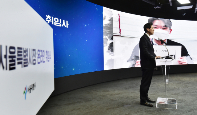 오세훈 서울시장이 22일 오전 서울 동대문구 동대문디자인플라자에서 열린 온라인 취임식에서 취임사 하고 있다. 연합뉴스