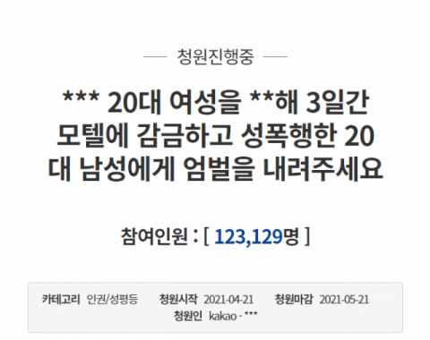 청와대 국민청원