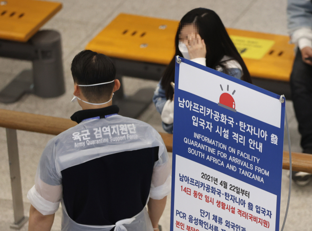 정부가 신종 코로나바이러스 감염증 변이 바이러스의 국내 유입을 차단하기 위해 남아프리카공화국(남아공)과 탄자니아에서 들어오는 모든 입국자에 대한 시설격리를 시행하기로 한 22일 오후 인천국제공항 제1여객터미널에서 입국자들이 안내를 받고 있다. 연합뉴스