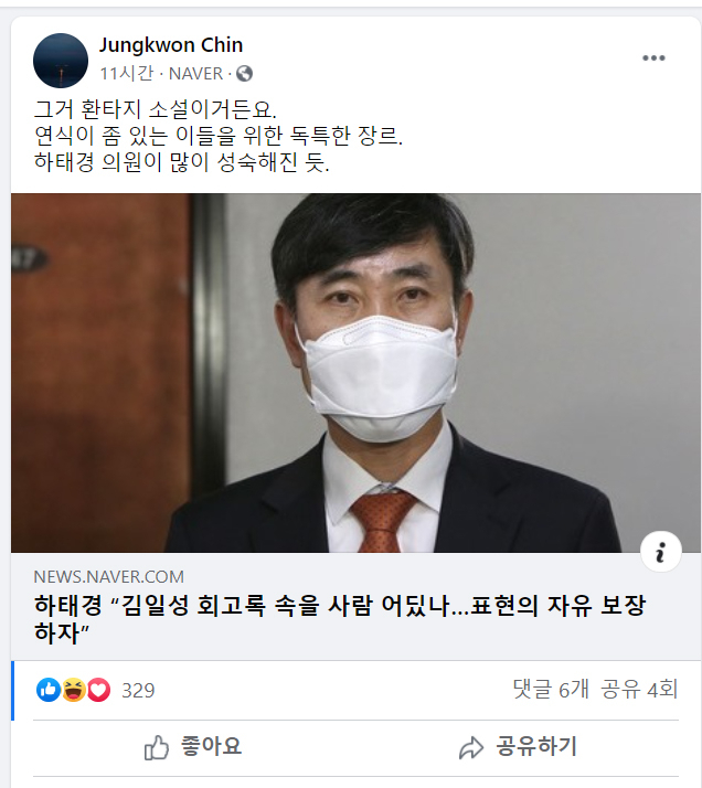 진중권 전 동양대 교수가 김일성 회고록 출간에 대해 