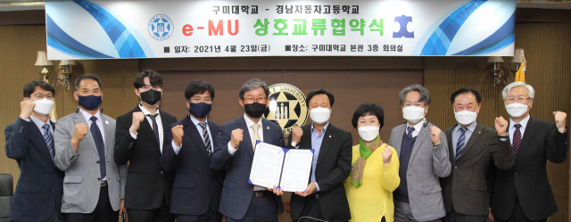 정창주 구미대 총장, 김병희 경남자동차고 교장을 비롯한 관계자들이 