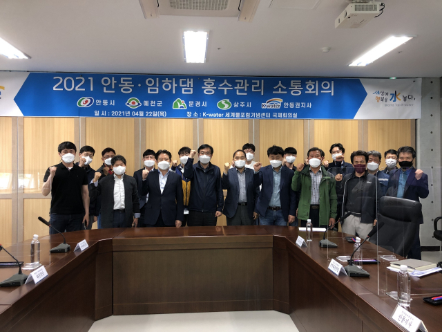 안동·임하댐 홍수관리 소통회의에 참석한 관계자들이 상호 협조체계 강화를 실현하기 위한 결의를 다지기 위한 구호를 외치고 있다. 한국수자원공사 제공