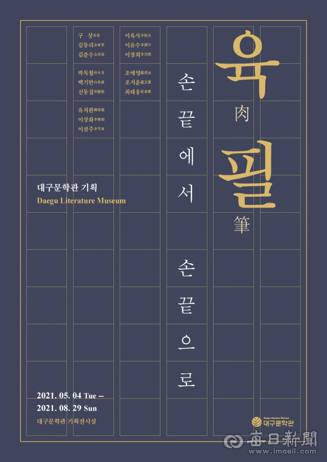 기획전시