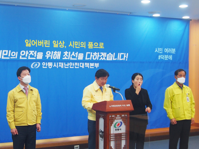 권영세 안동시장(왼쪽 두 번째)이 지역 내 코로나19 확산이 심화 됨에 따라 관련 브리핑을 하고 있다. 안동시 제공