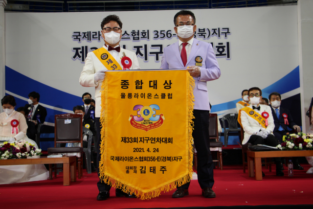 울릉라이온스클럽 봉사대상 수상