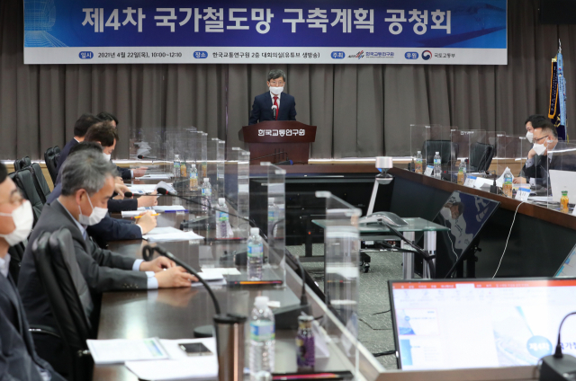 최근 정부가 발표한 제4차 국가철도망 구축계획 초안에 대구도시철도 1호선의 하양~금호 구간 연장이 포함되면서 대구대 학교법인 영광학원이 강하게 반발하고 있다. 사진은 22일 세종시 국책연구단지에서 제4차 국가철도망 구축계획안에 대한 공청회가 열린 모습. 연합뉴스