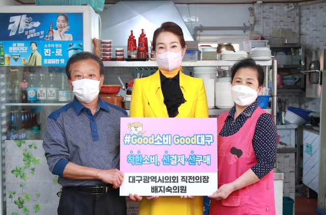배지숙 대구시의원(달서6)이 26일 코로나19로 어려움을 겪는 소상공인을 돕고 지역경제에 힘을 보태고자 