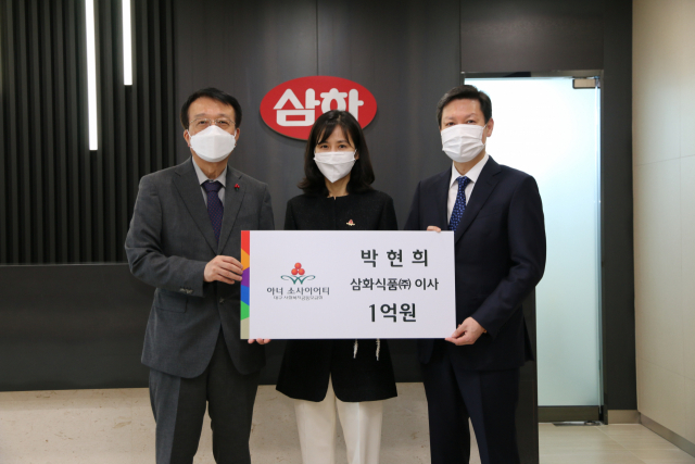 박현희 삼화식품㈜ 이사가 사회복지공동모금회 개인고액기부자 클럽인 