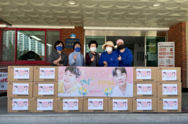 가수 영탁의 팬모임 