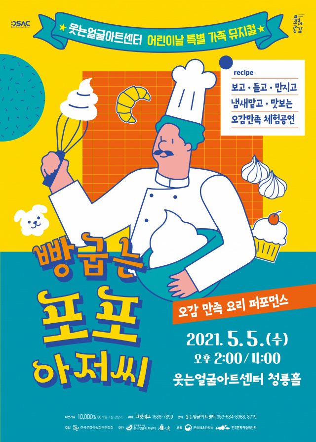 요리 퍼포먼스 