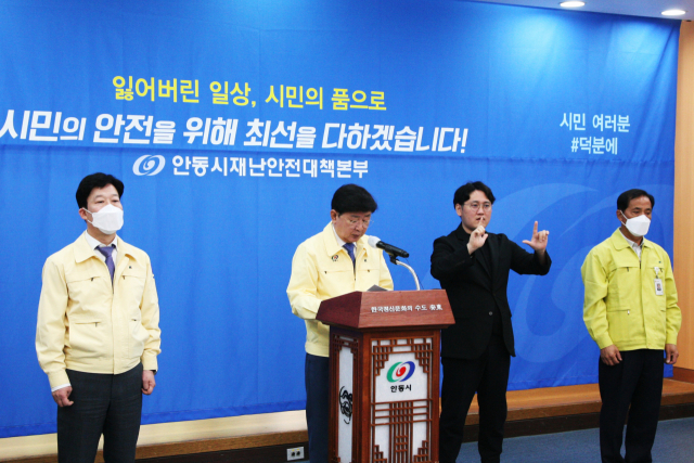 권영세 안동시장(왼쪽 두 번째)이 27일 안동시청에서 코로나19 관련 브리핑을 하고 있다. 안동시 제공