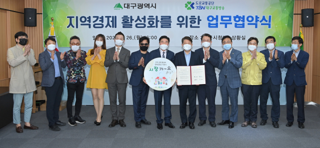 트롯스타 5인방과 함께 한 지역경제 활성화를 위한 문화콘텐츠 기증식이 26일 오후 대구시청에서 열렸다. 대구TBN 제공