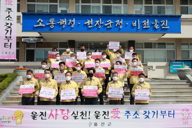 주소갖기 캠페인