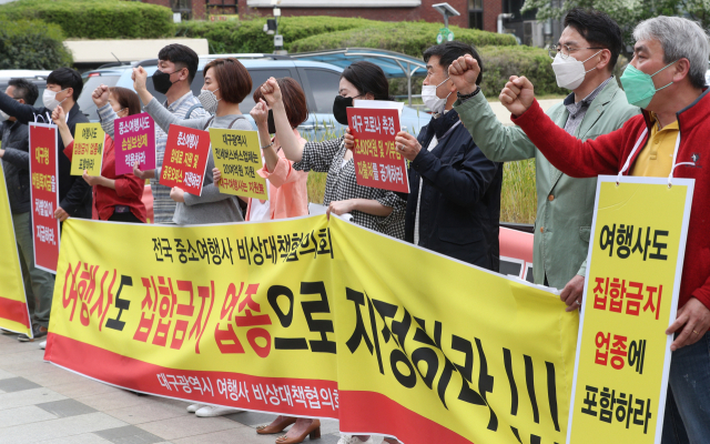 대구 여행업계가 대구시 지원을 재차 촉구하고 나서면서 대구시가 업계 달래기에 나섰다. 사진은 지난 27일 대구시청 앞에서 대구지역 여행사 대표들이 여행사를 집합금지 업종으로 지정, 대구형 버팀목 자금 지원 등을 촉구하며 집회를 열고 있는 모습. 매일신문 DB