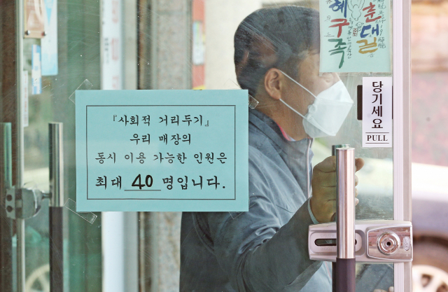 경북 고령, 청도 등 12개 군에 5인 금지 해제가 내려진 26일 고령의 한 식당에 자발적 거리두기 안내문이 붙어 있다. 연합뉴스
