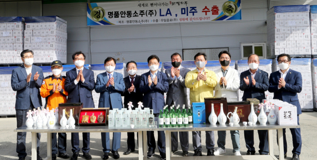 명품 안동소주가 28일 미국과 동남아 수출길에 본격 올랐다. 안동시 제공