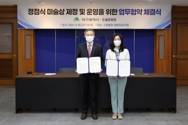 채홍호(왼쪽) 대구행정부시장과 정영주 도솔문화원장이 정점식 미술상 협약식을 맺고 기념촬영을 했다.