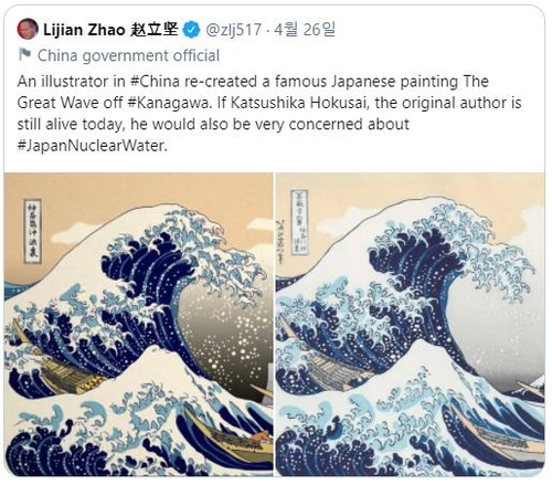 자오리젠 중국 외교부 대변인 트위터 캡처. 연합뉴스