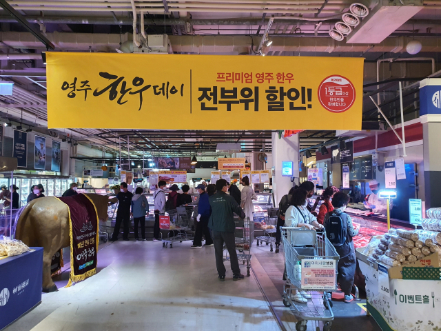 메가마트 부산 동래점에서 영주한우축제가 열리고 있다. 영주시 제공